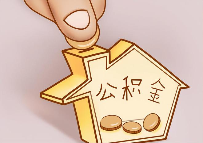 西林住房公积金提取代办